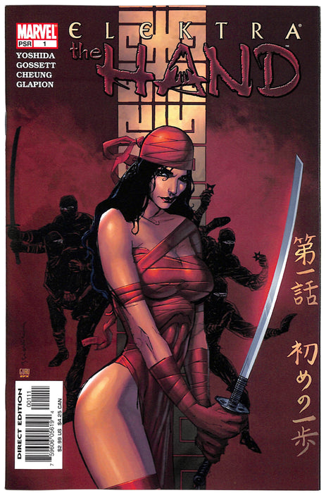 Elektra: The Hand #1 (9.4)