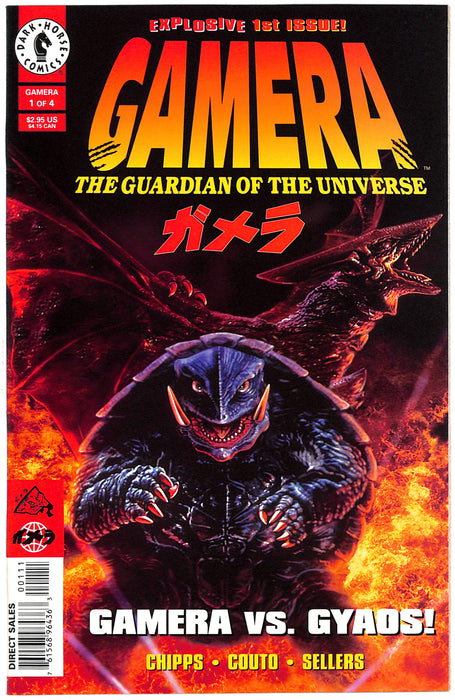 Gamera #1 (9.2)